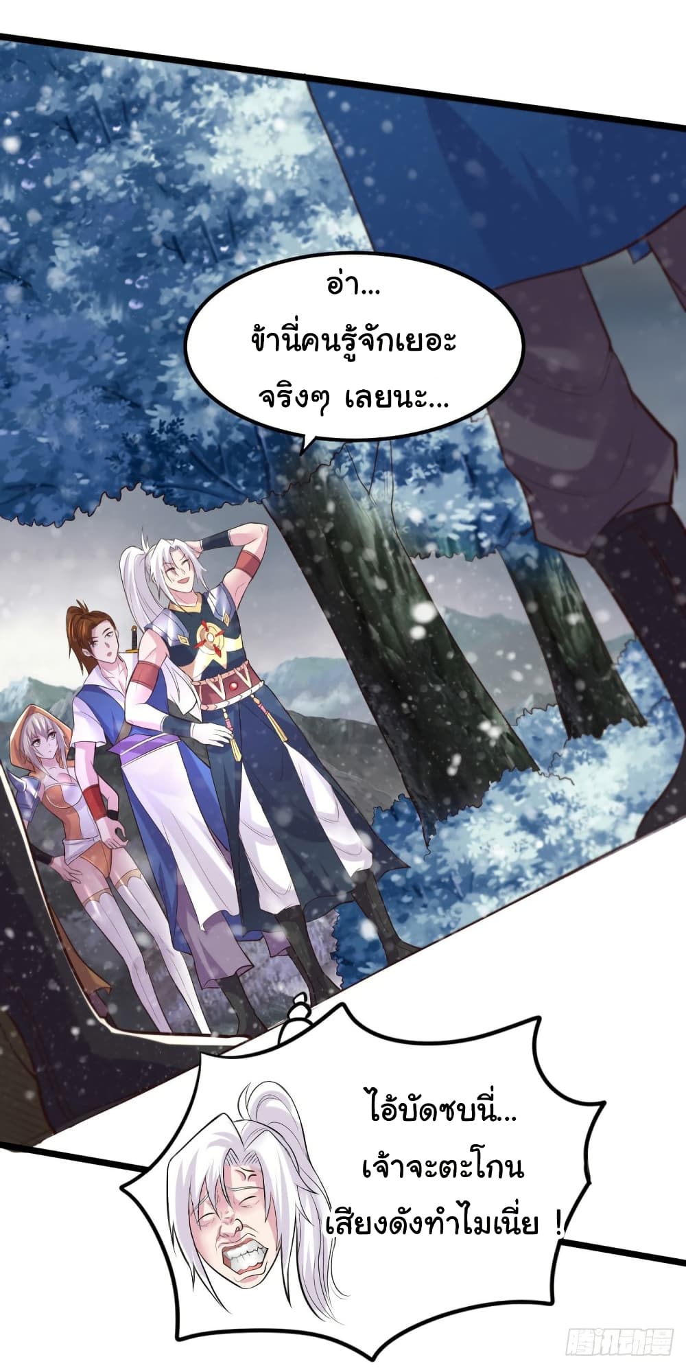 Immortal Husband on The Earth page 15