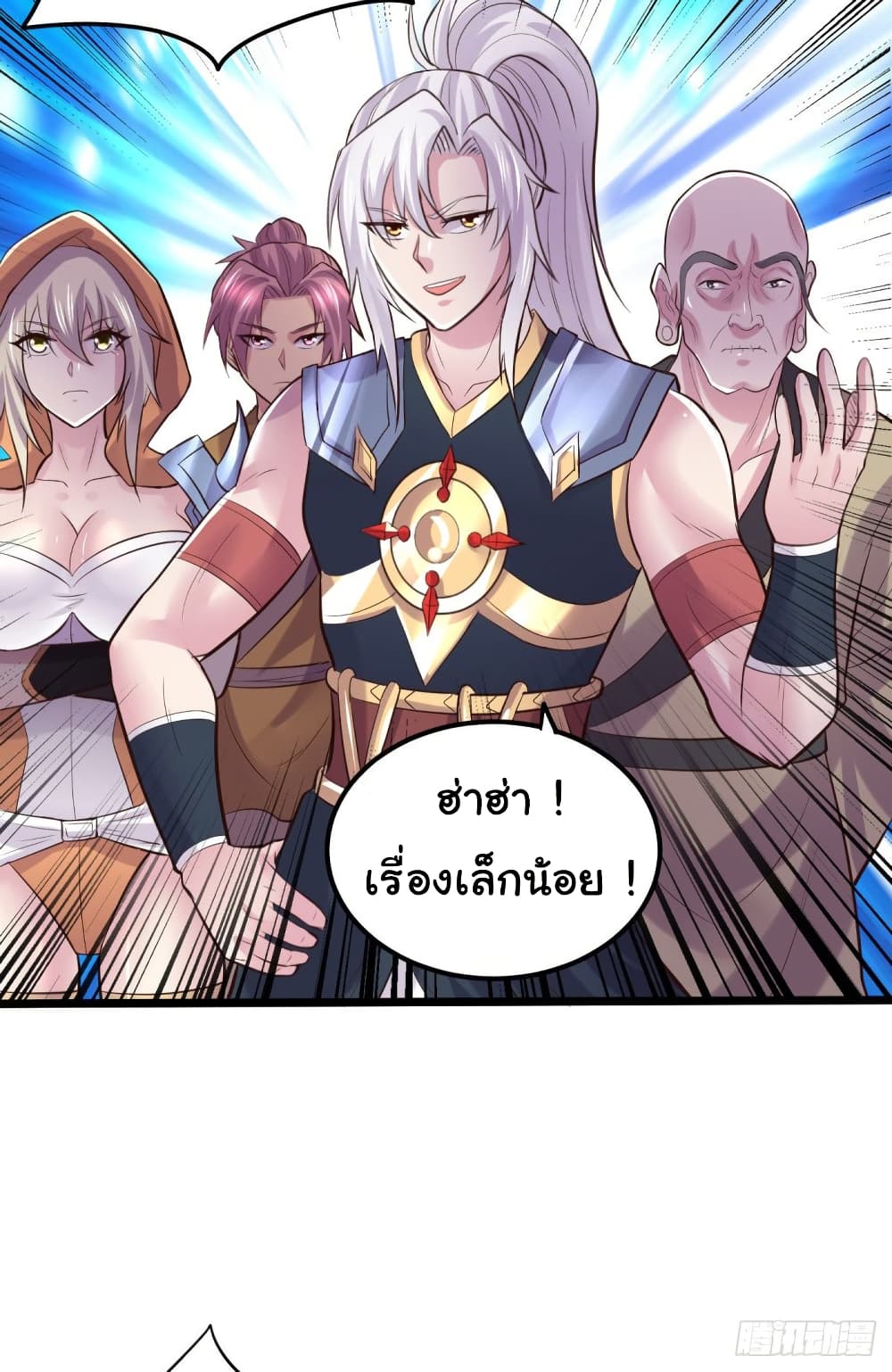 Immortal Husband on The Earth page 17