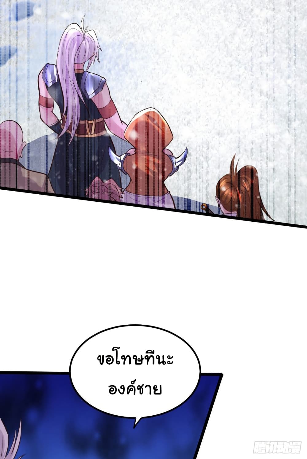 Immortal Husband on The Earth page 19