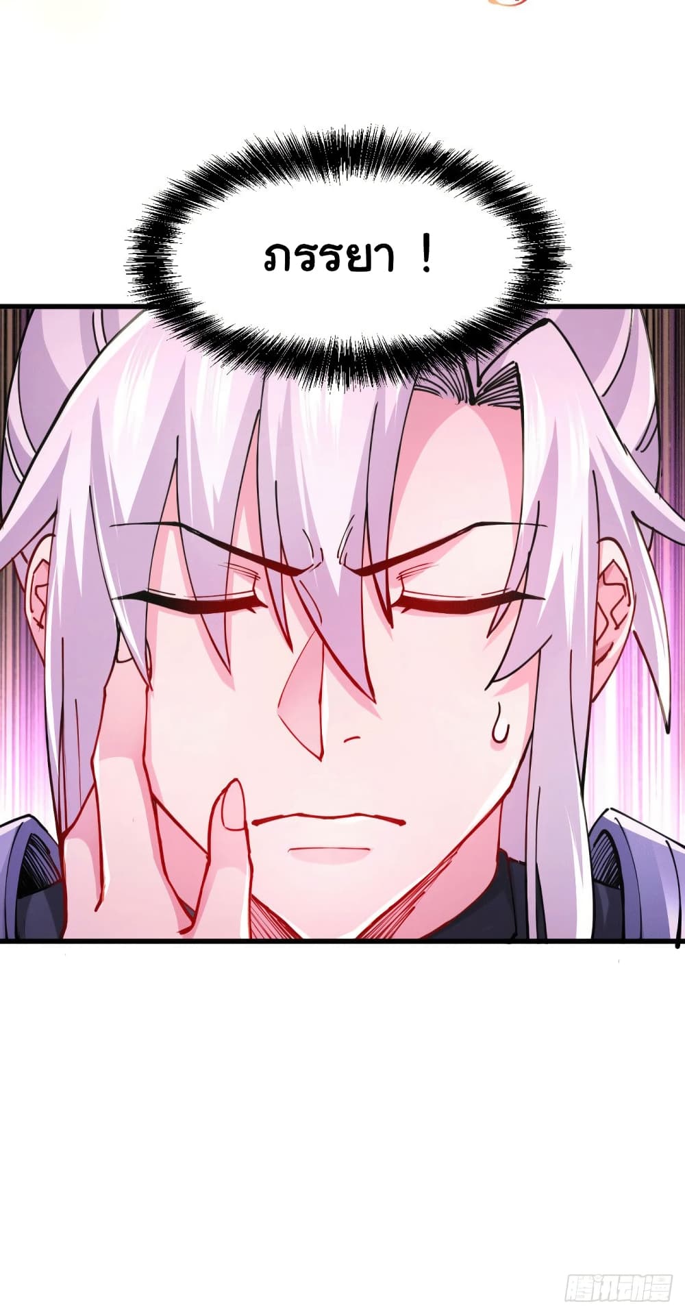 Immortal Husband on The Earth page 12