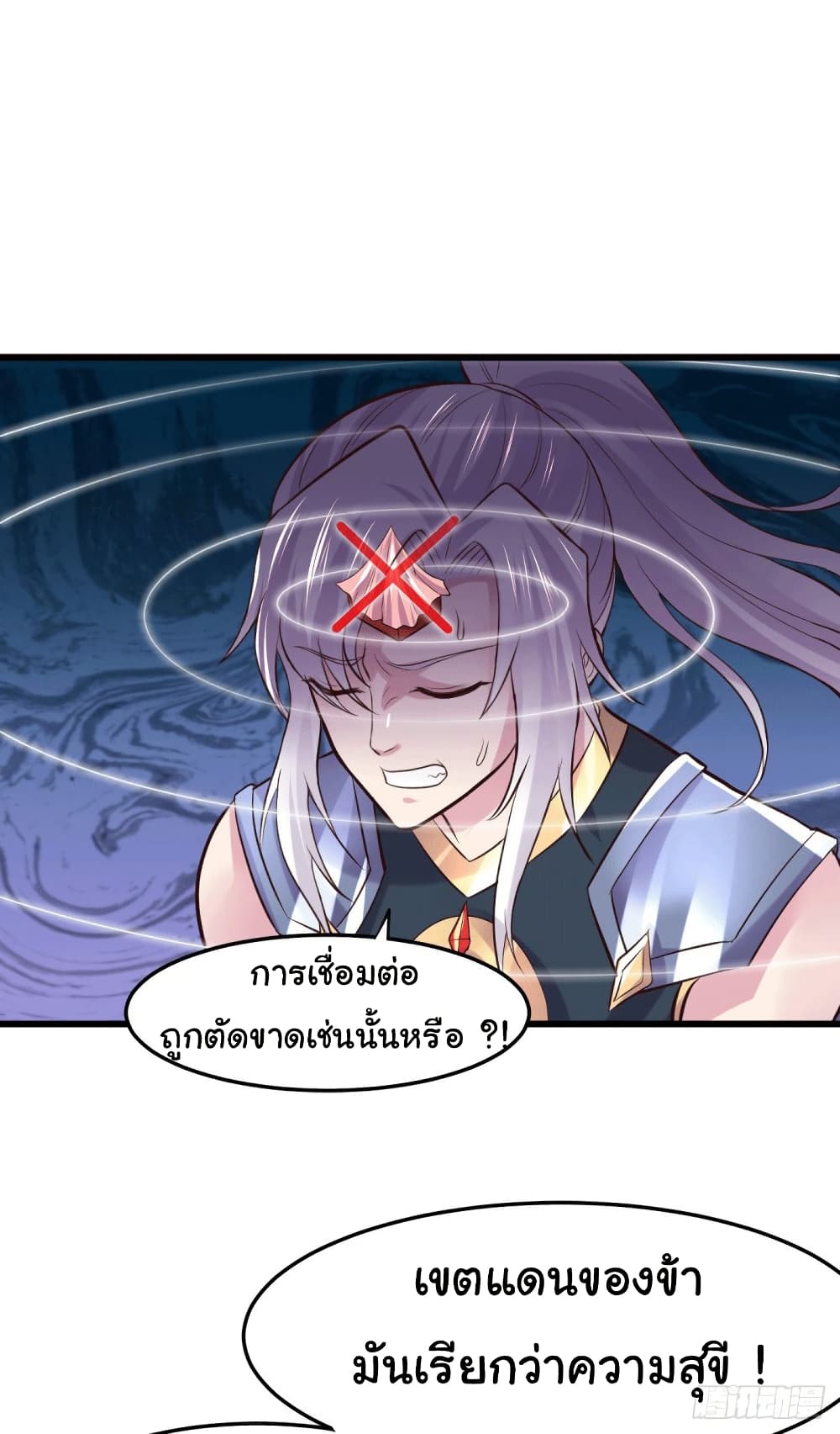 Immortal Husband on The Earth page 13