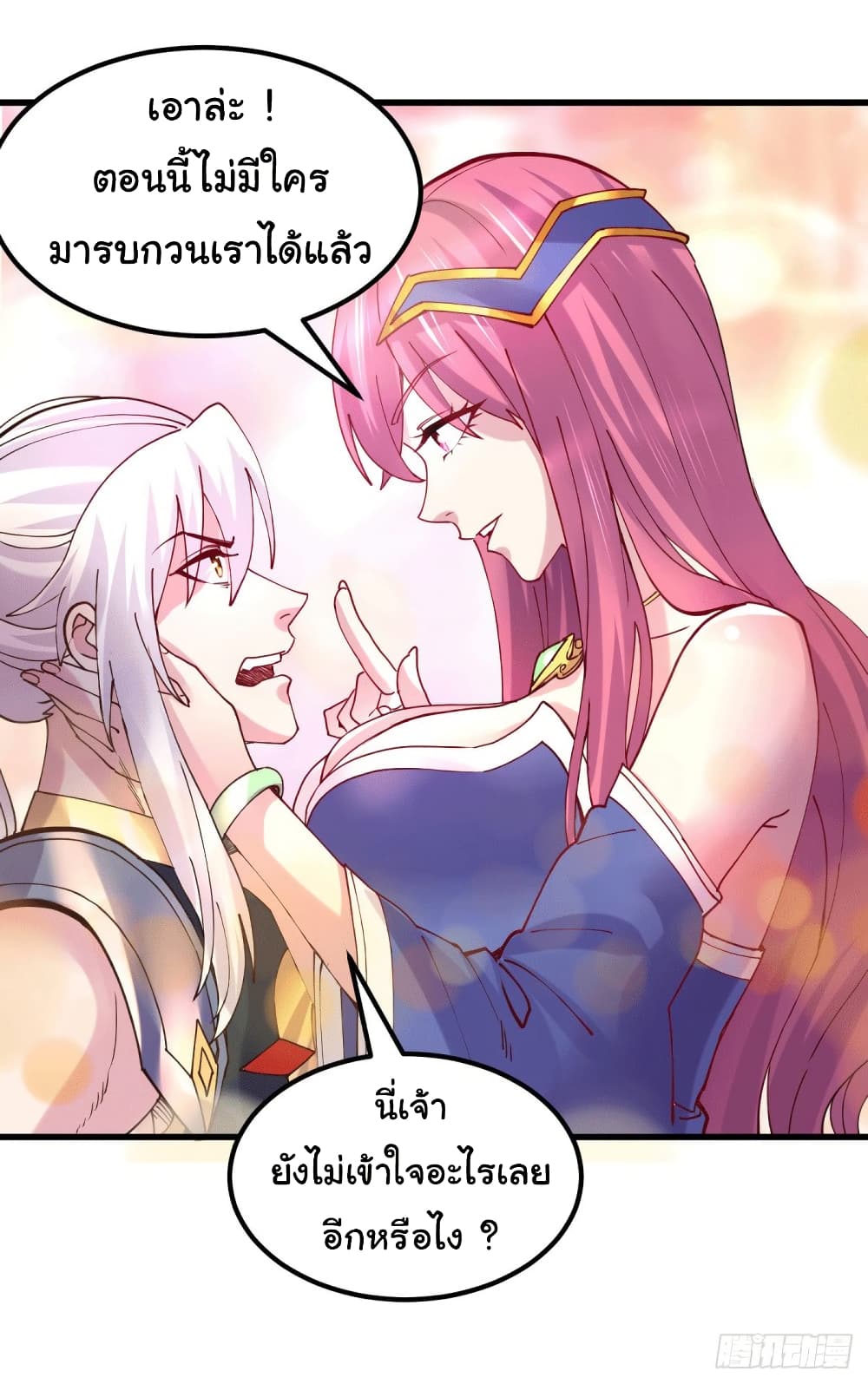 Immortal Husband on The Earth page 20