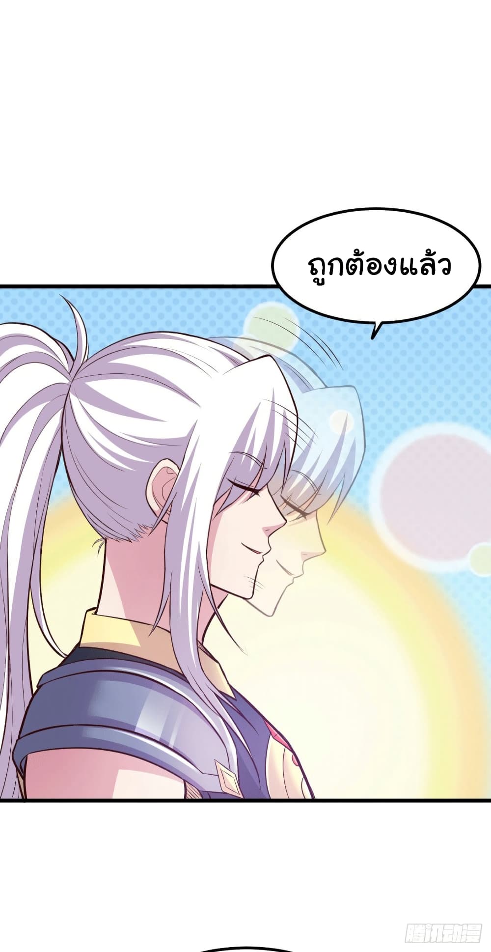 Immortal Husband on The Earth page 27