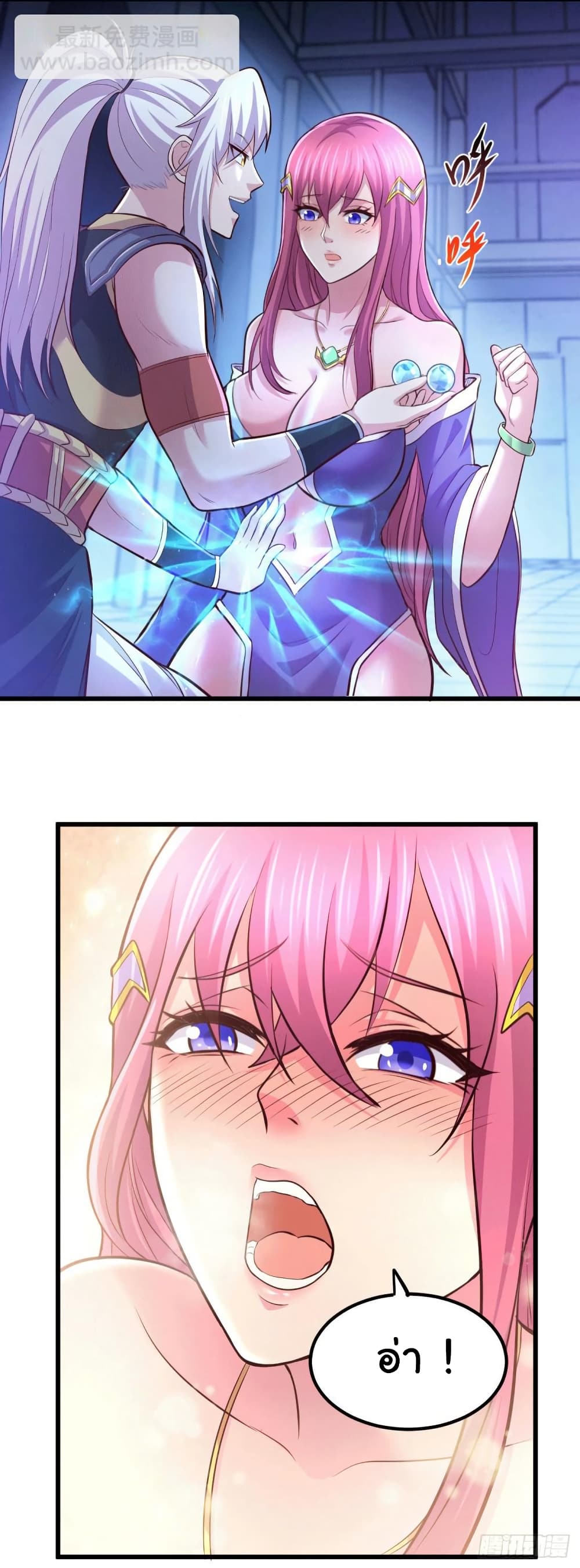 Immortal Husband on The Earth page 29