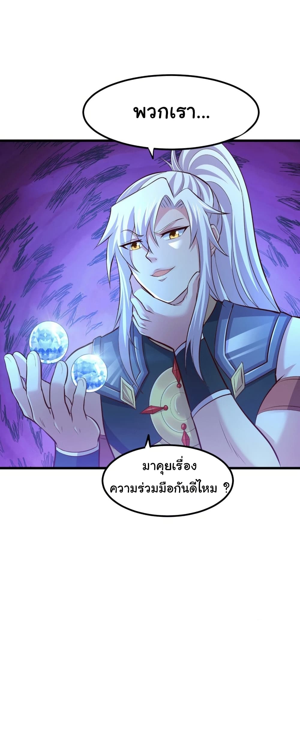 Immortal Husband on The Earth page 31