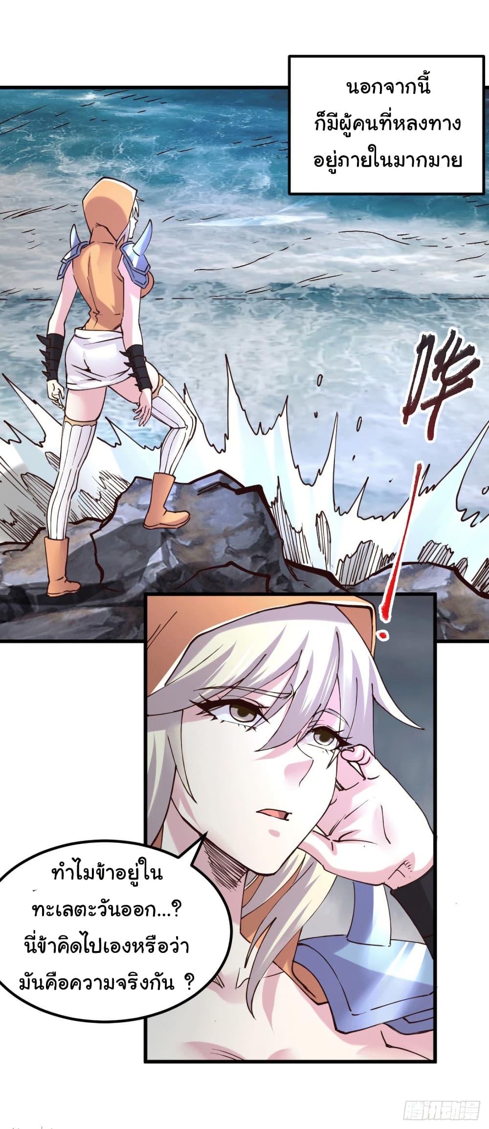 Immortal Husband on The Earth page 4