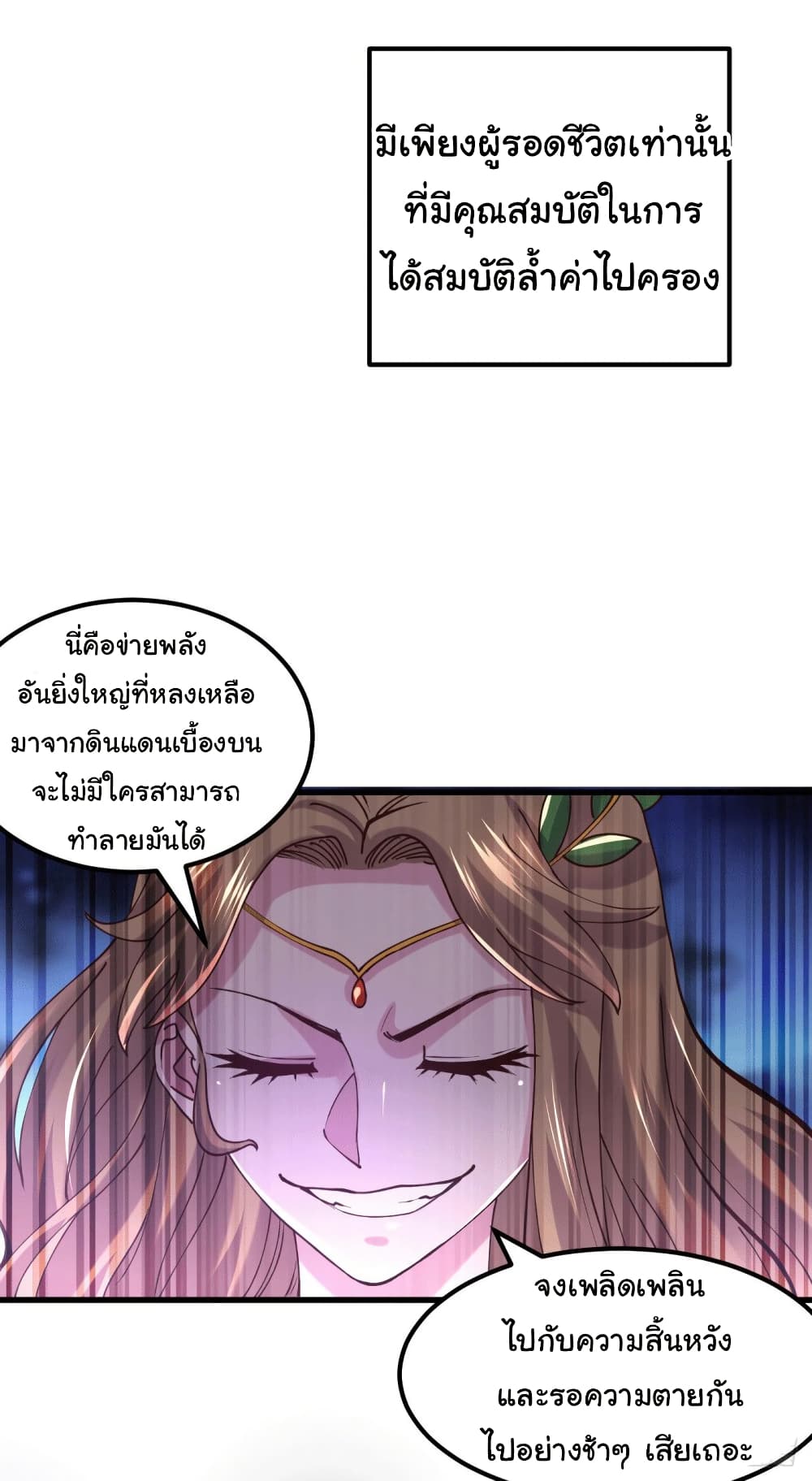 Immortal Husband on The Earth page 7