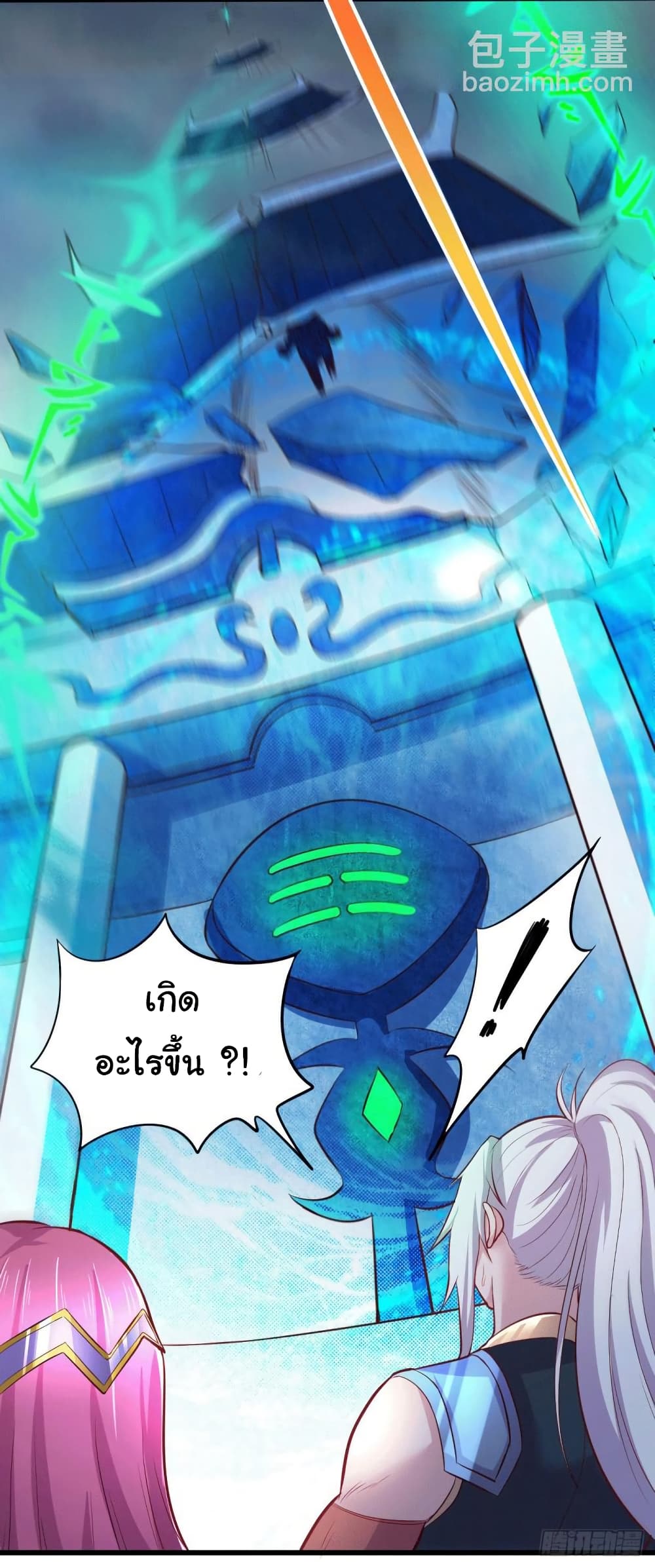 Immortal Husband on The Earth page 15