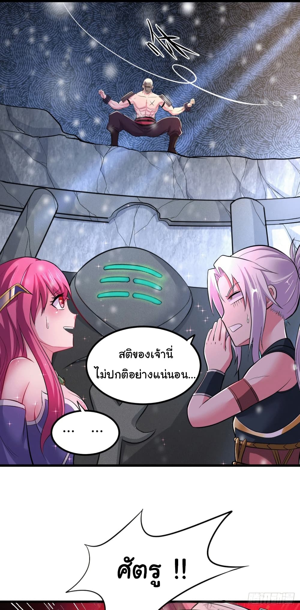 Immortal Husband on The Earth page 18