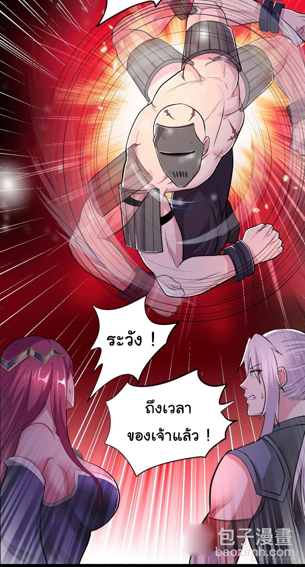 Immortal Husband on The Earth page 19