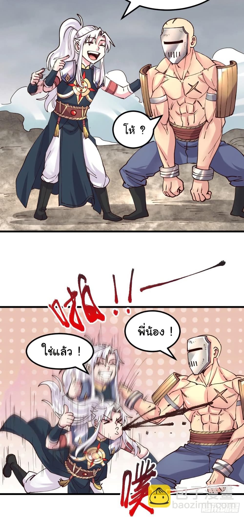 Immortal Husband on The Earth page 27