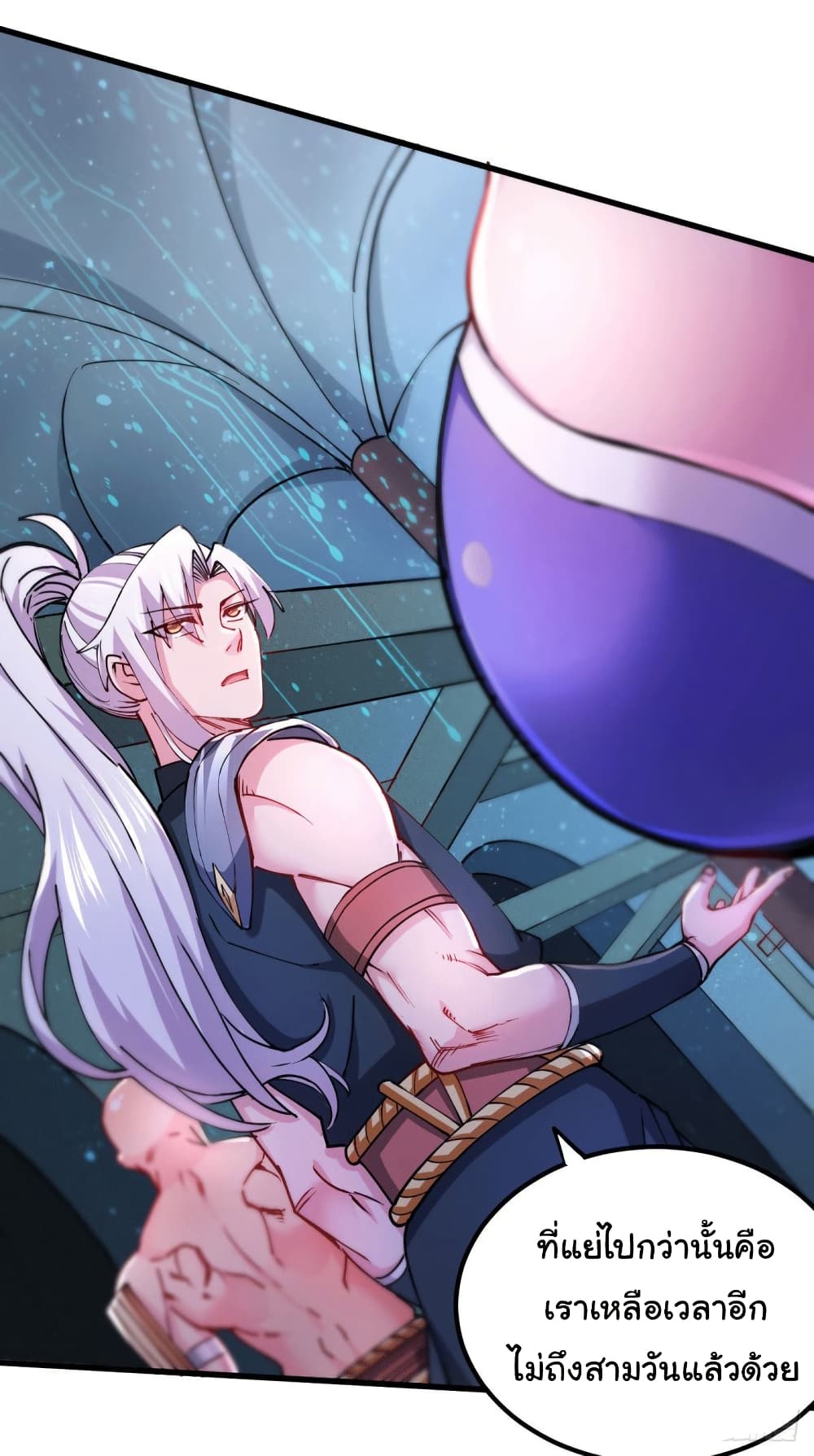 Immortal Husband on The Earth page 16