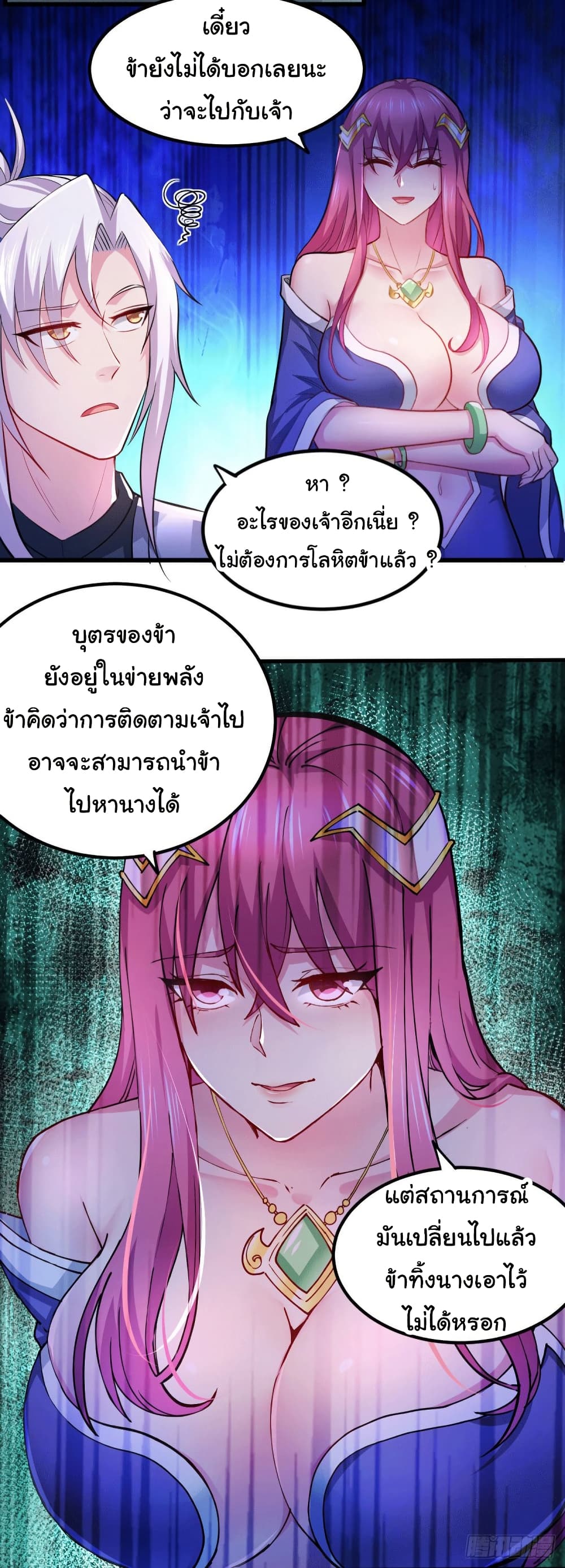 Immortal Husband on The Earth page 21