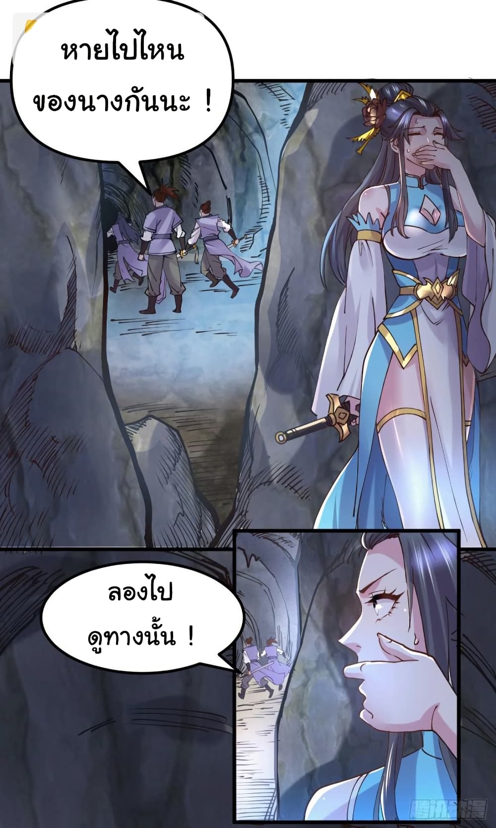 Immortal Husband on The Earth page 3