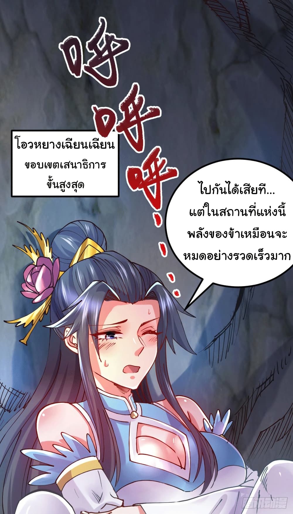 Immortal Husband on The Earth page 4
