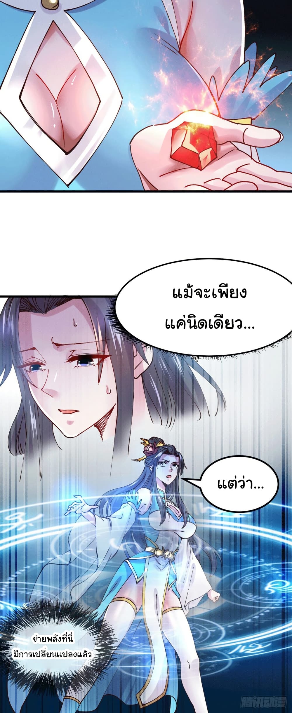 Immortal Husband on The Earth page 6