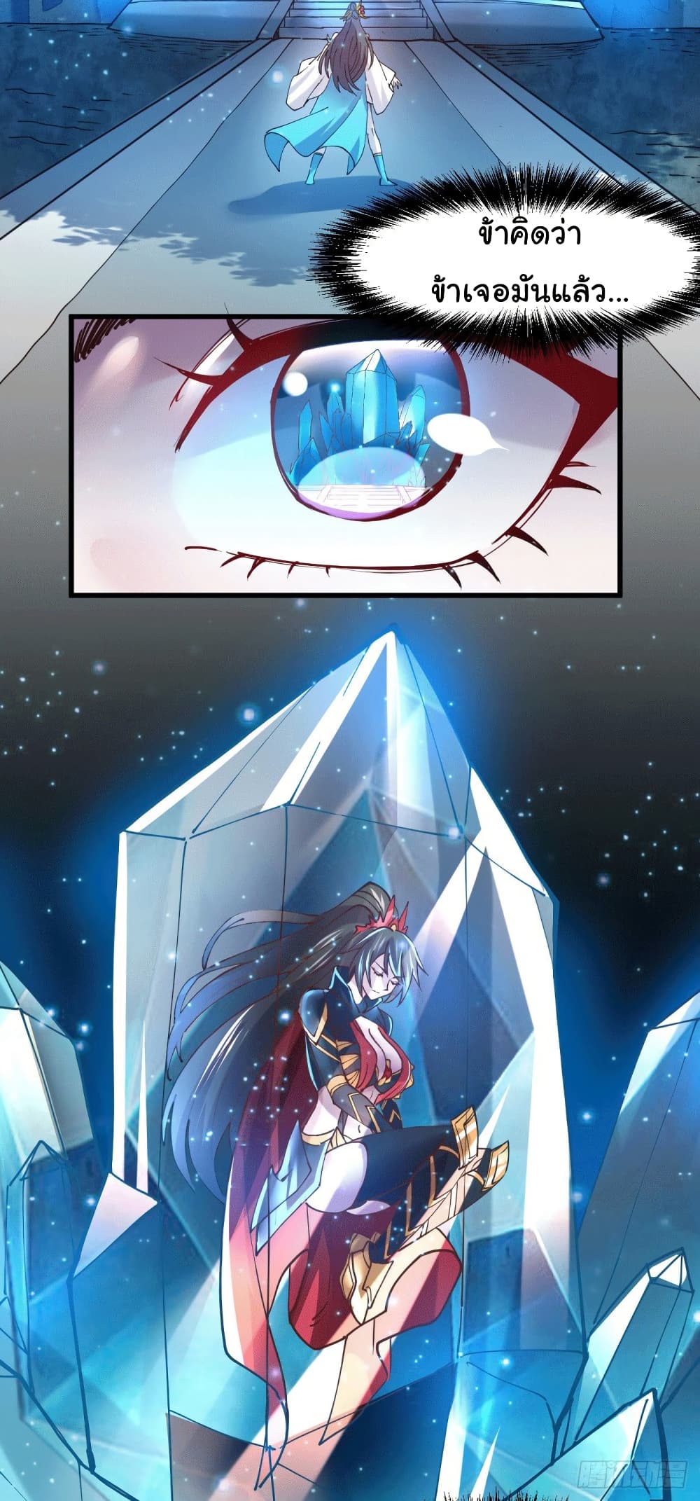 Immortal Husband on The Earth page 8