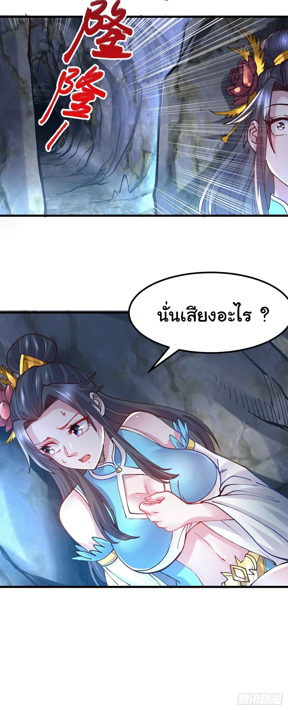Immortal Husband on The Earth page 10