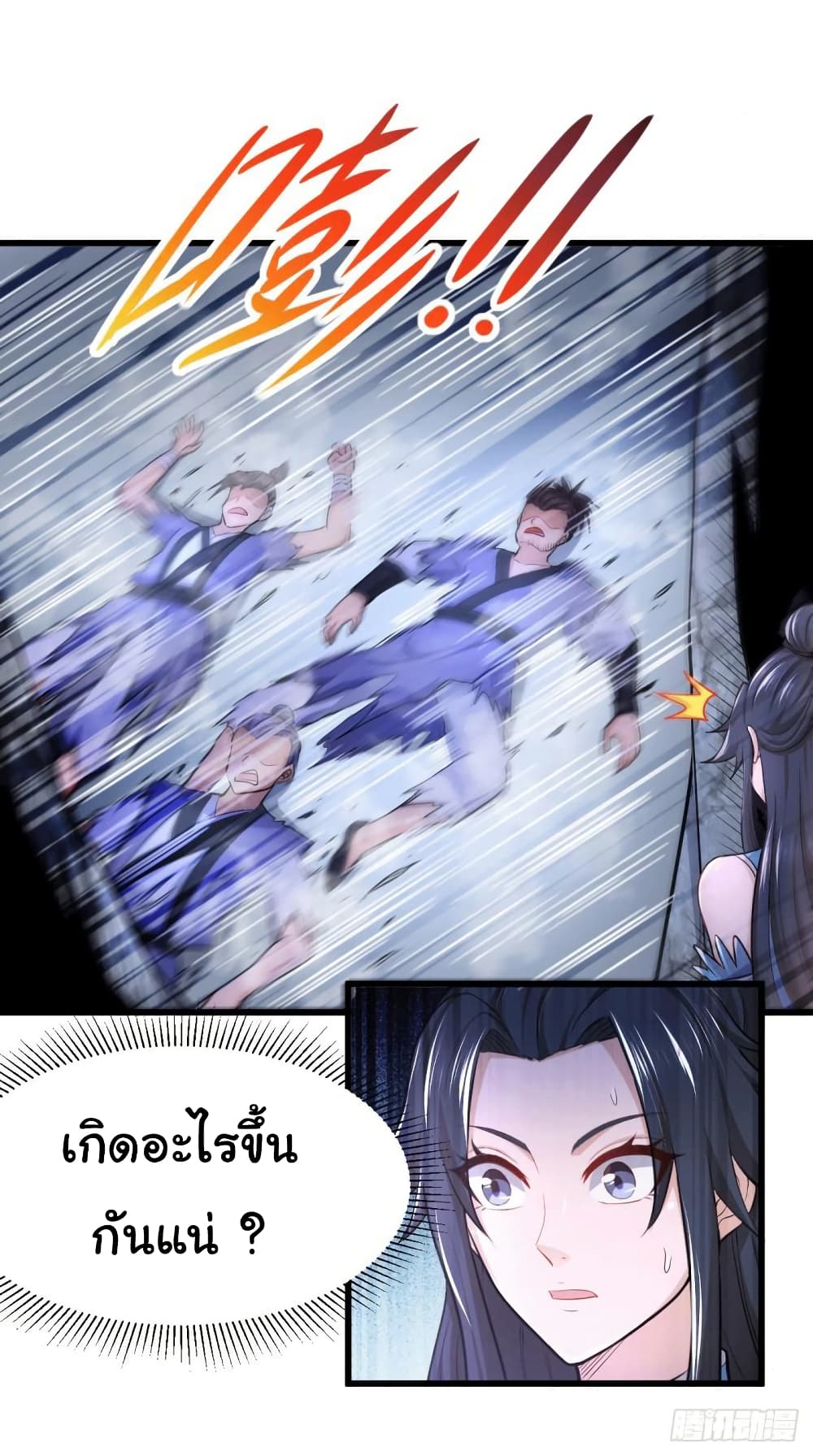Immortal Husband on The Earth page 12