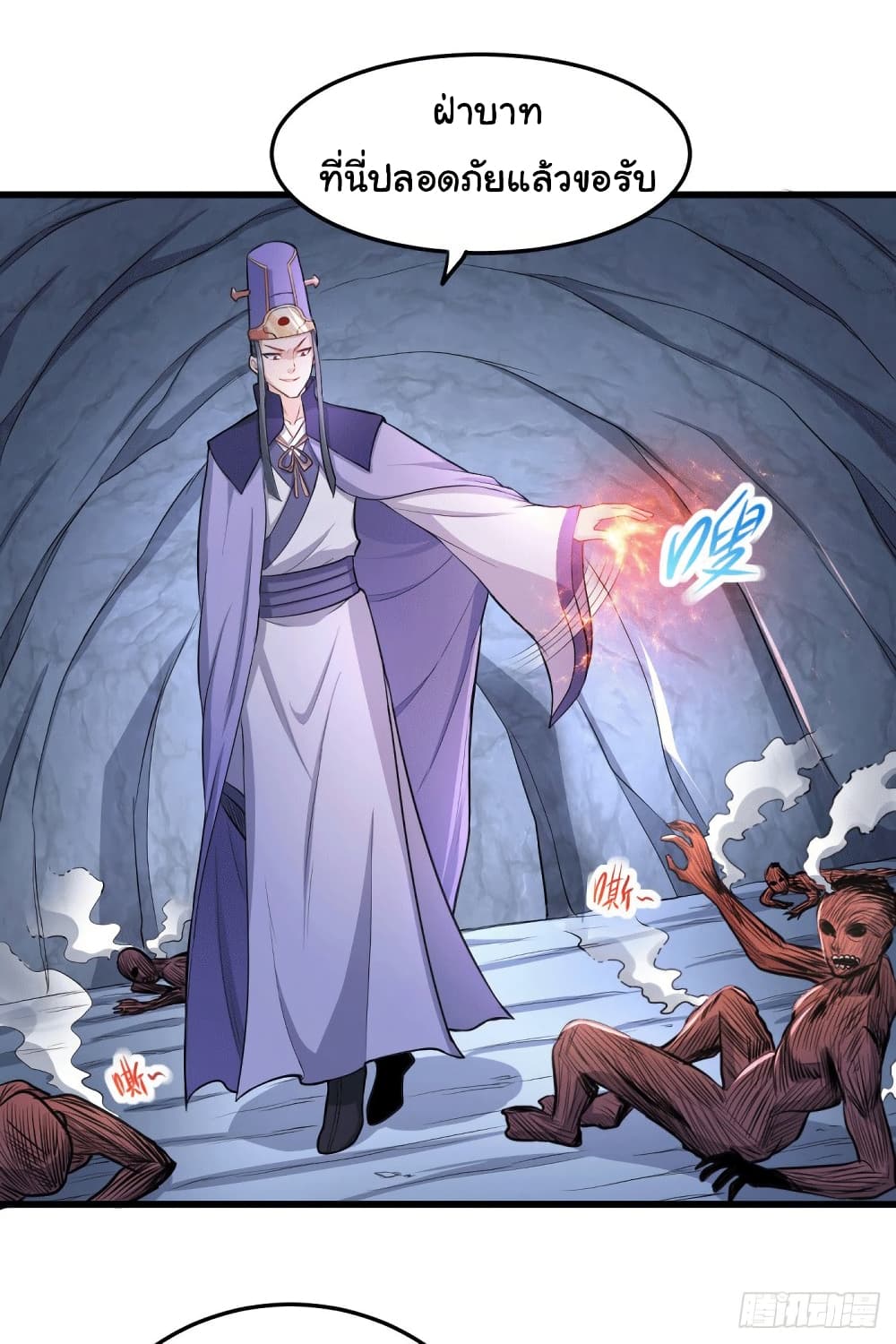 Immortal Husband on The Earth page 13