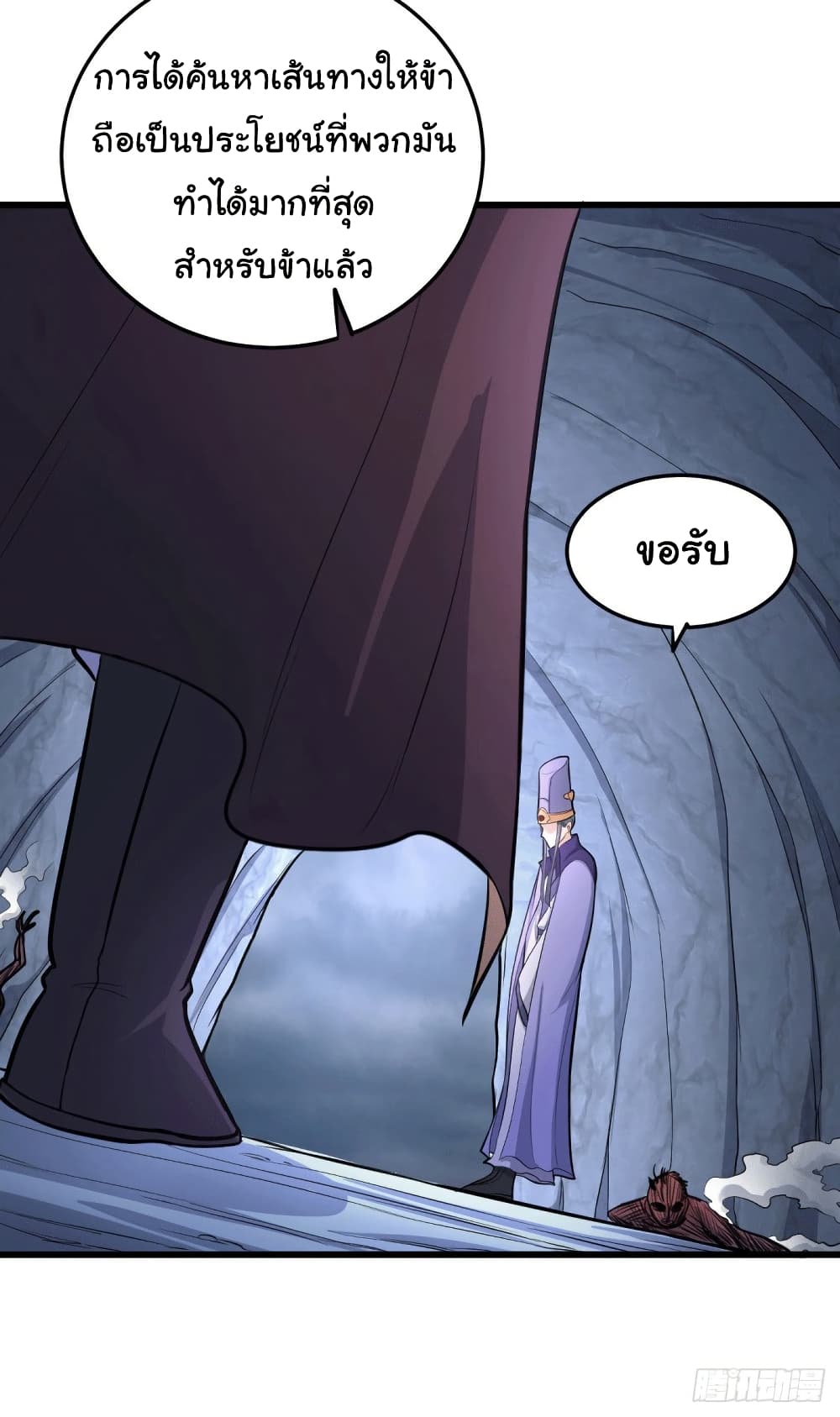 Immortal Husband on The Earth page 14
