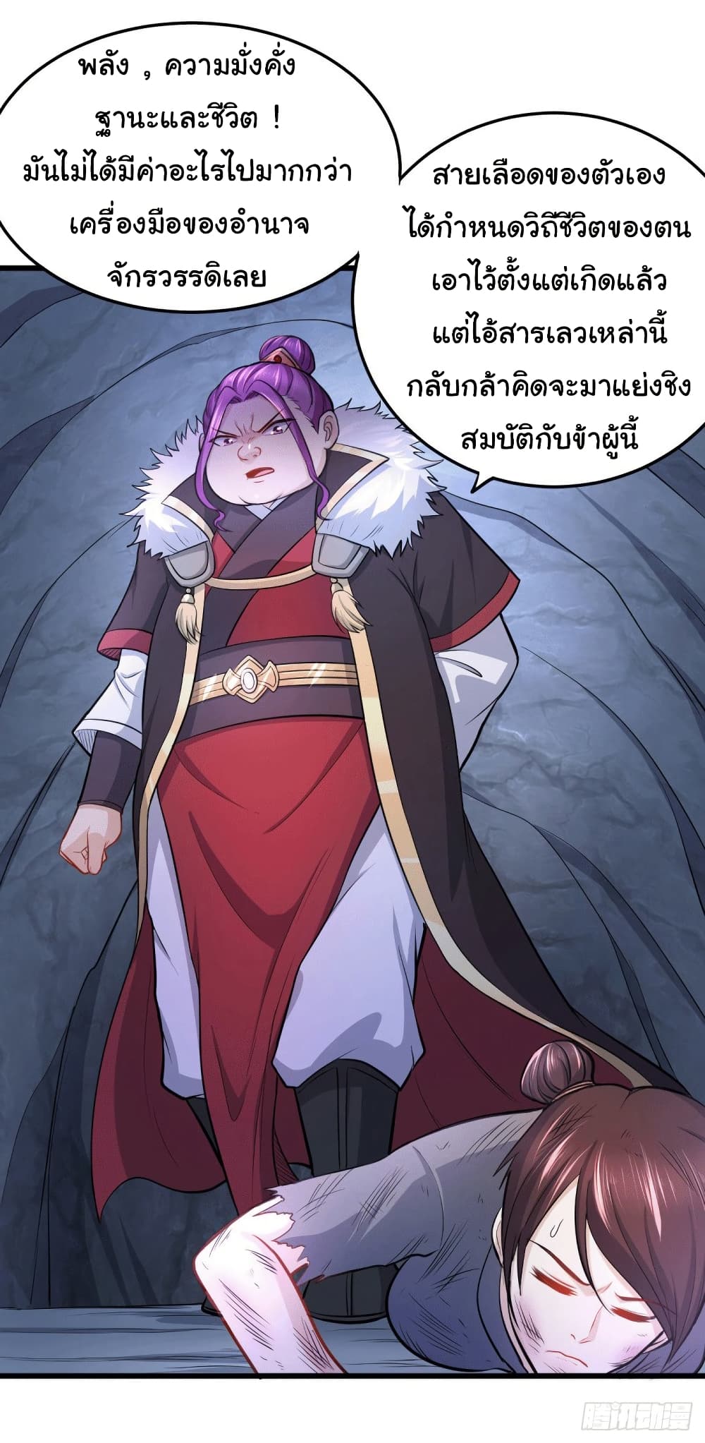Immortal Husband on The Earth page 15