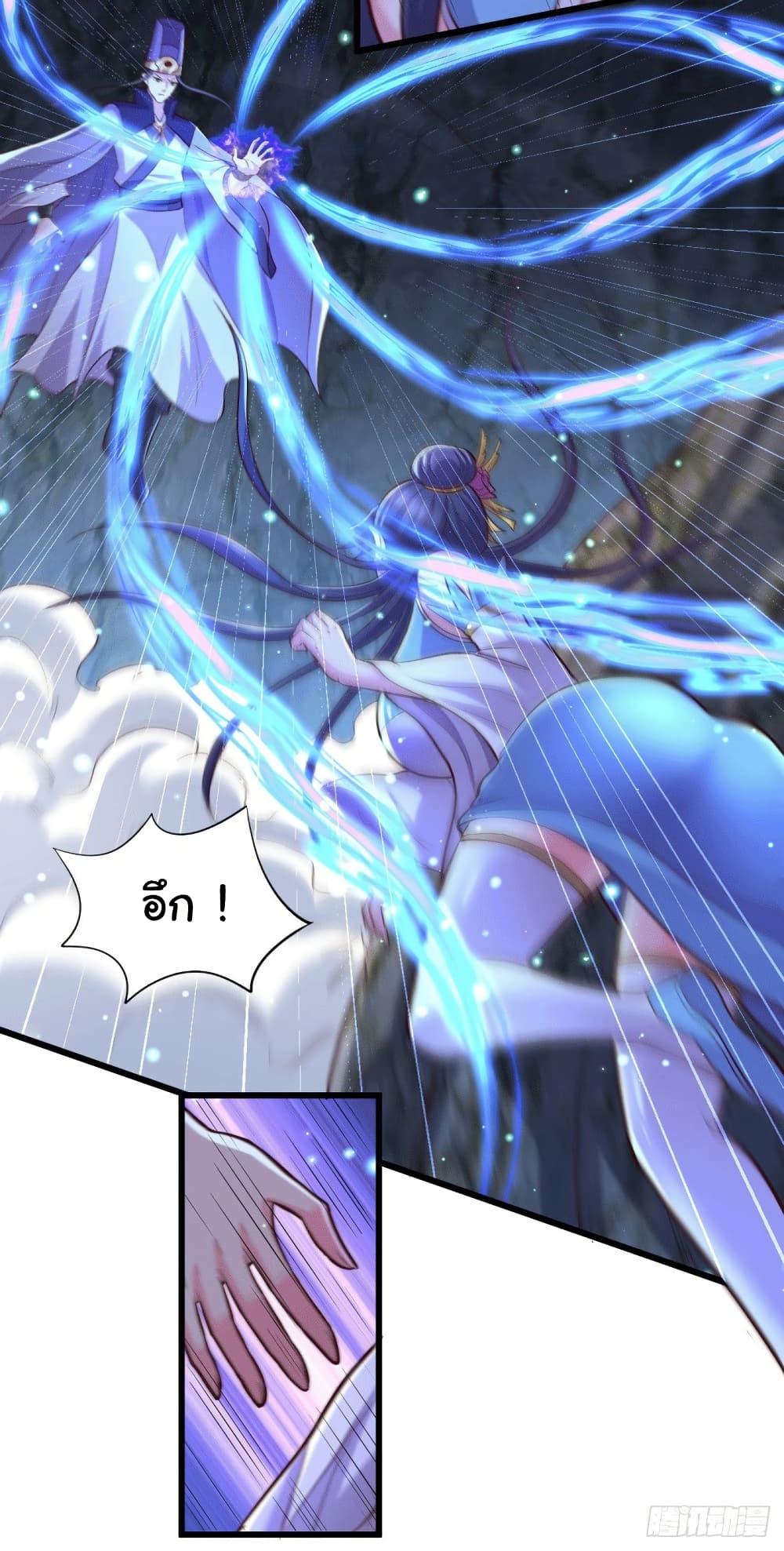 Immortal Husband on The Earth page 22