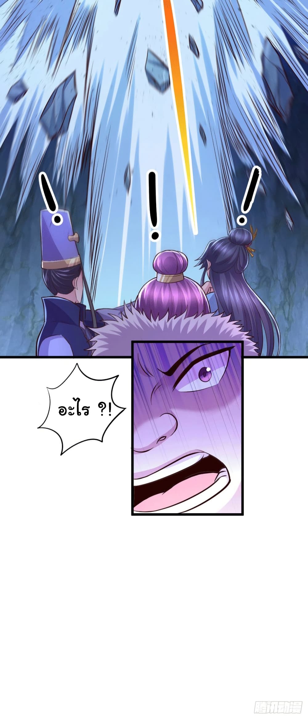 Immortal Husband on The Earth page 26