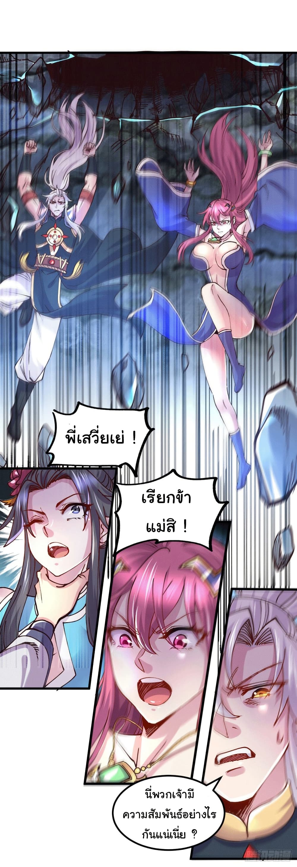 Immortal Husband on The Earth page 27