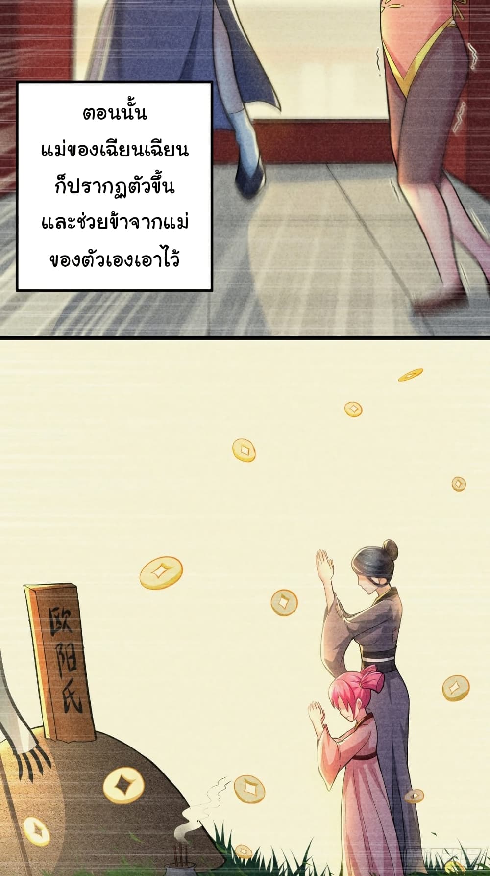 Immortal Husband on The Earth page 3