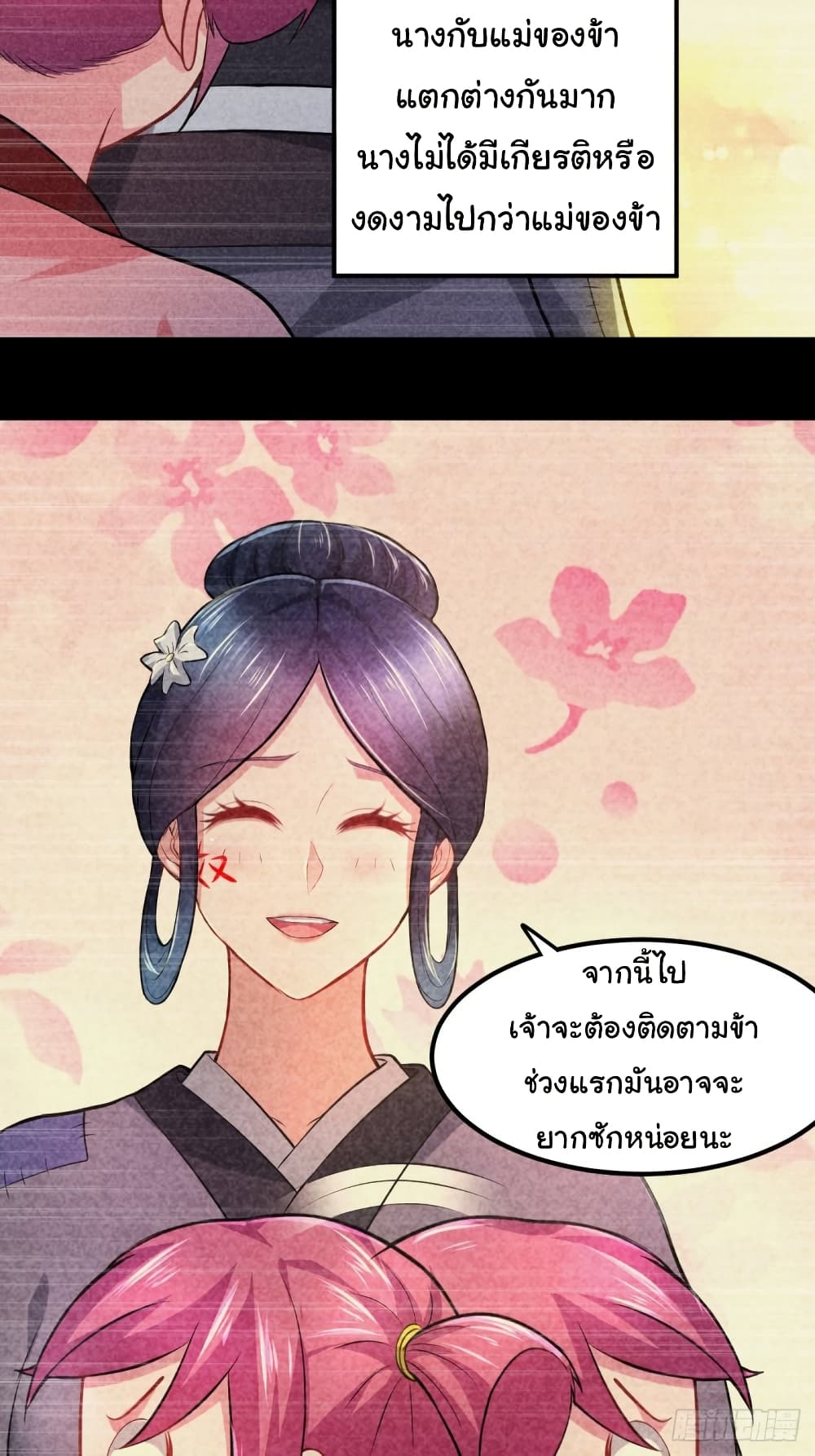 Immortal Husband on The Earth page 5