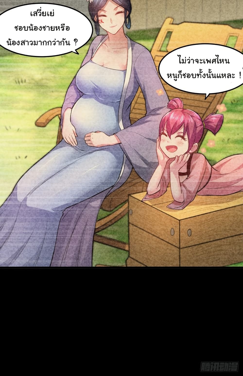 Immortal Husband on The Earth page 8
