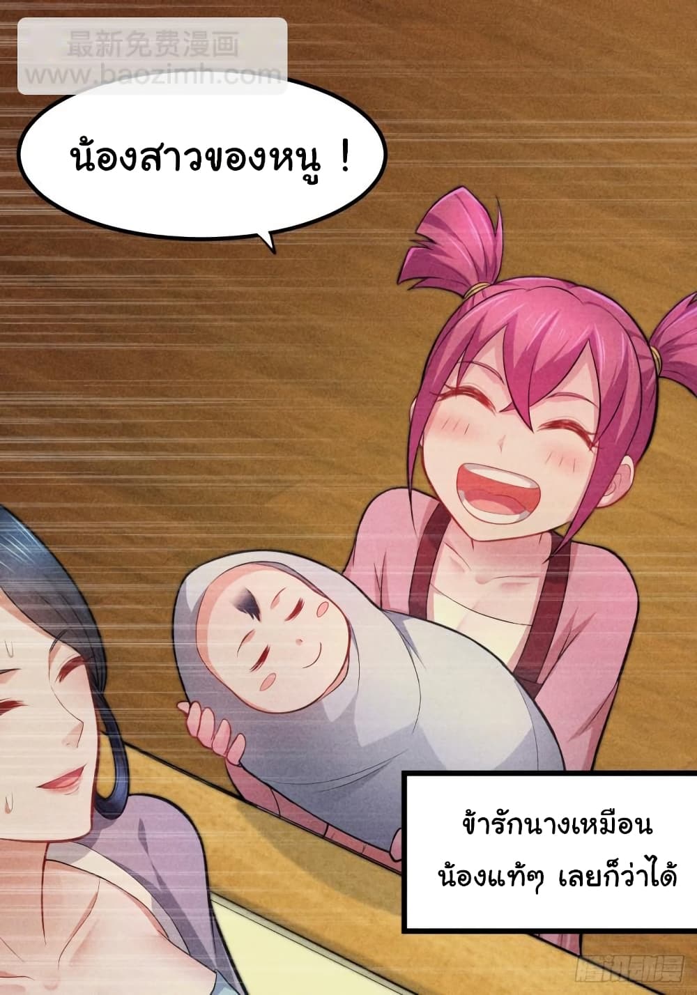 Immortal Husband on The Earth page 9