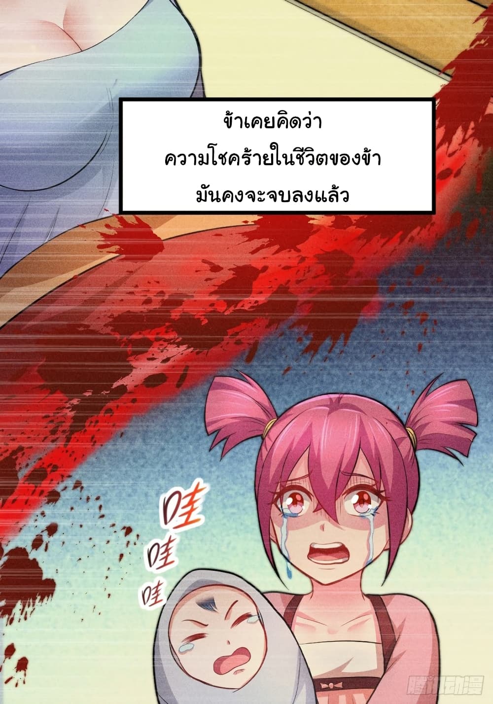 Immortal Husband on The Earth page 10