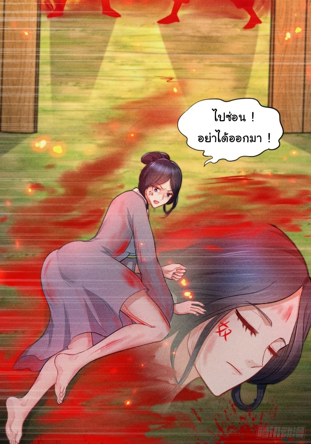 Immortal Husband on The Earth page 12