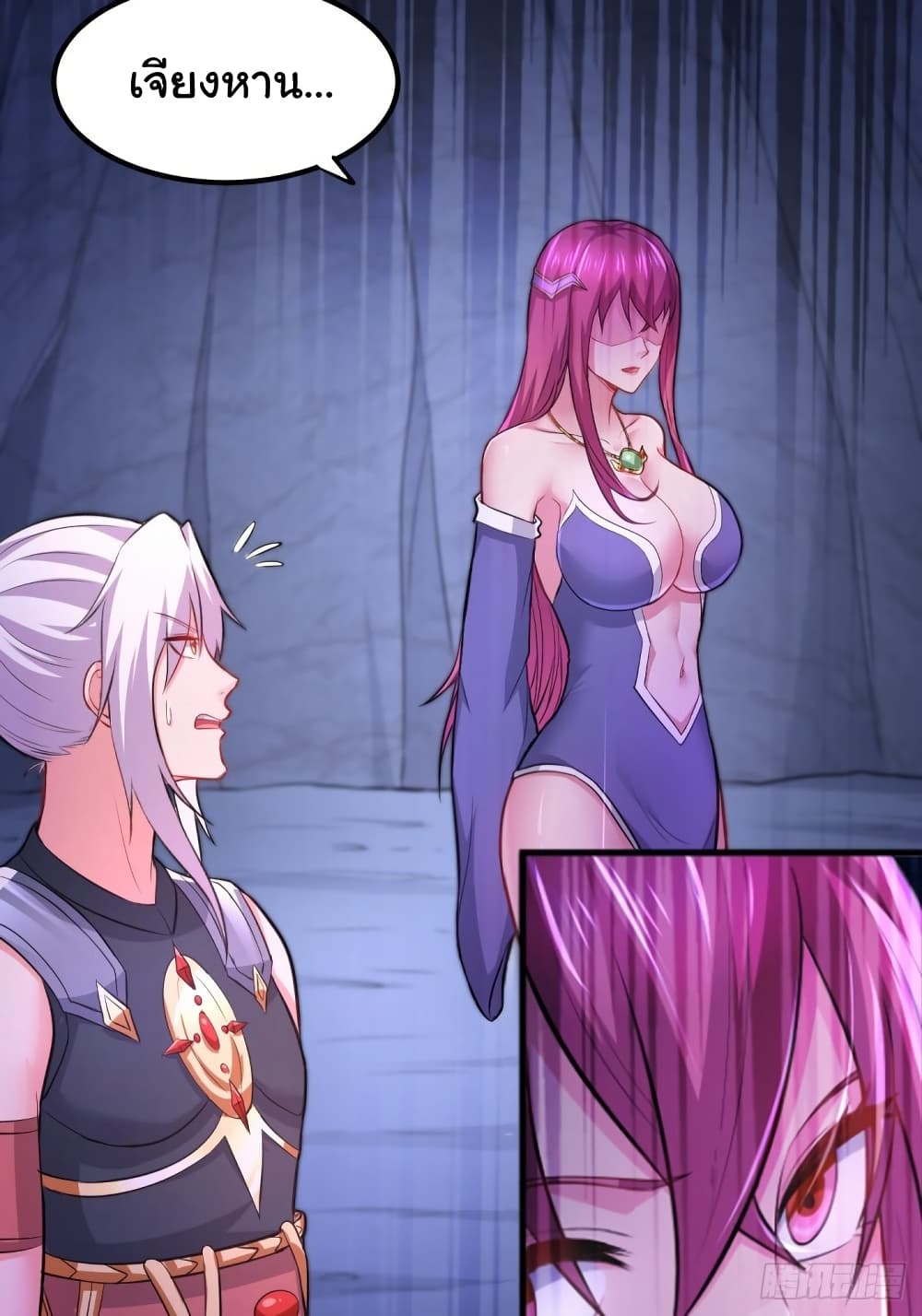 Immortal Husband on The Earth page 15