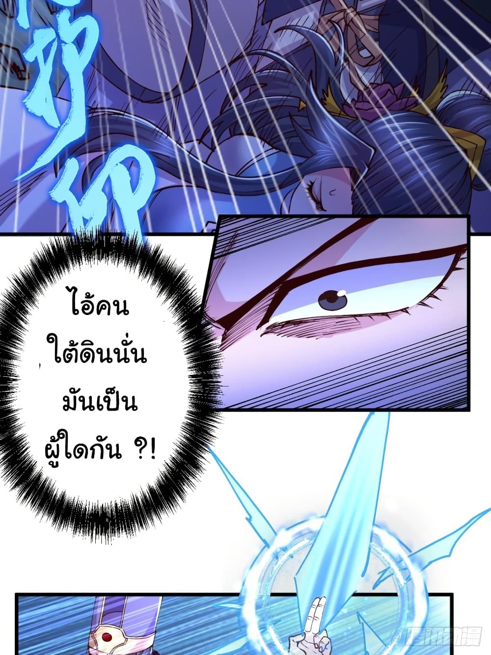 Immortal Husband on The Earth page 27