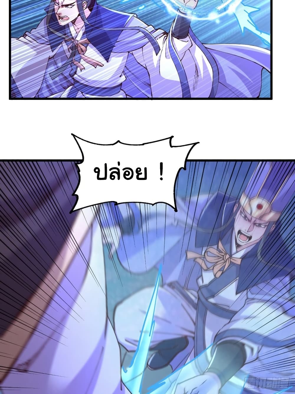 Immortal Husband on The Earth page 28