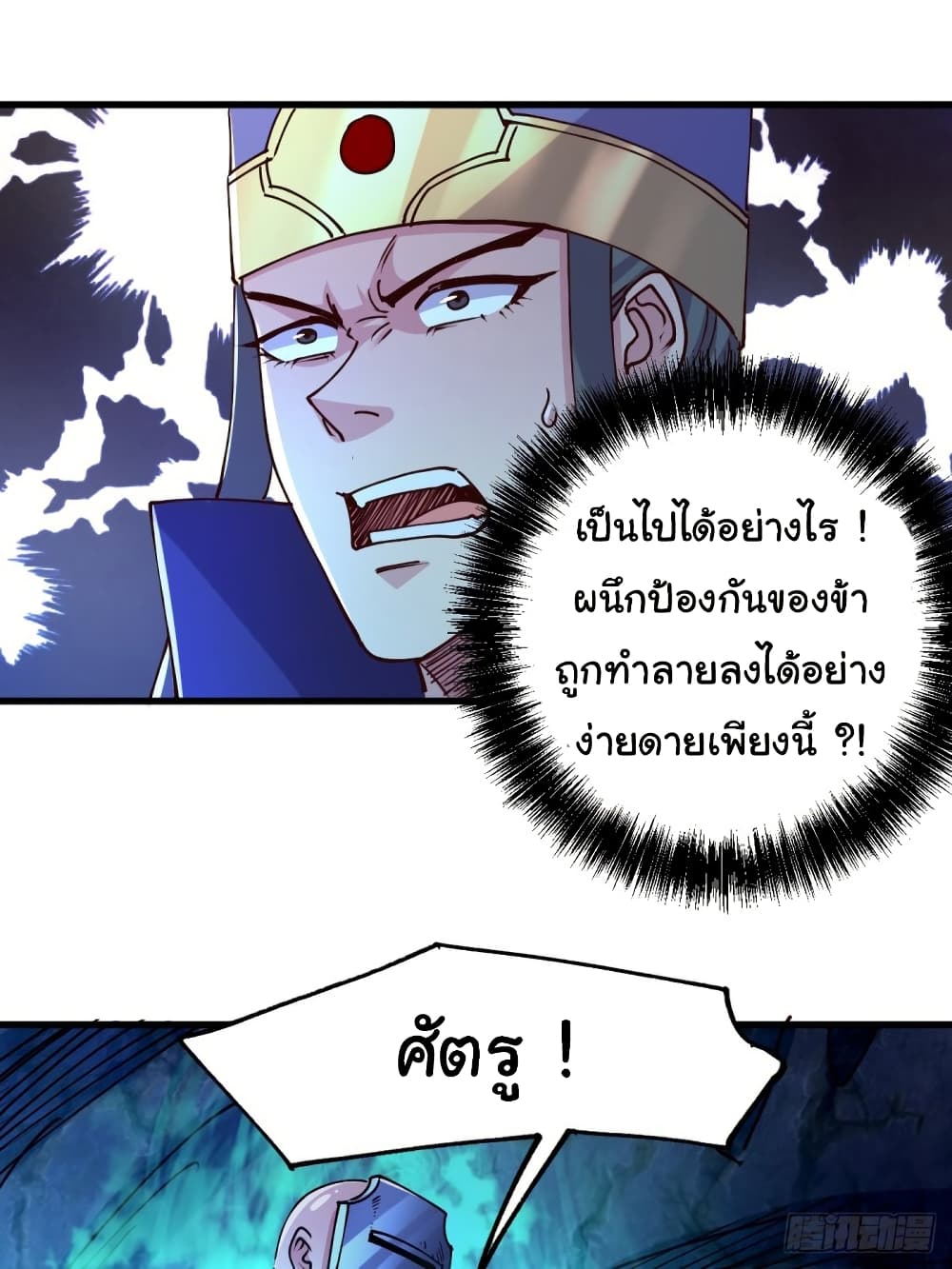 Immortal Husband on The Earth page 33