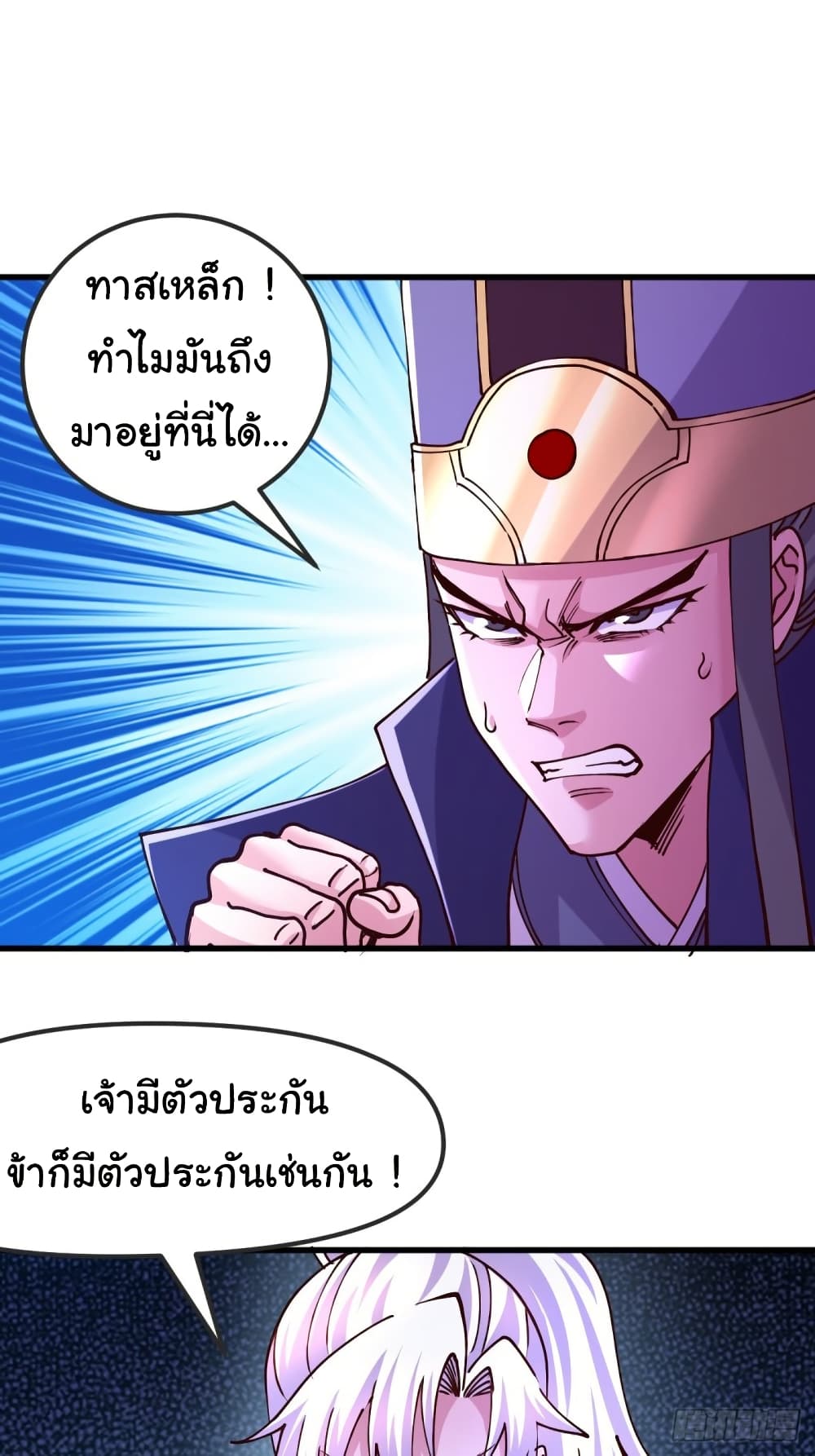 Immortal Husband on The Earth page 35