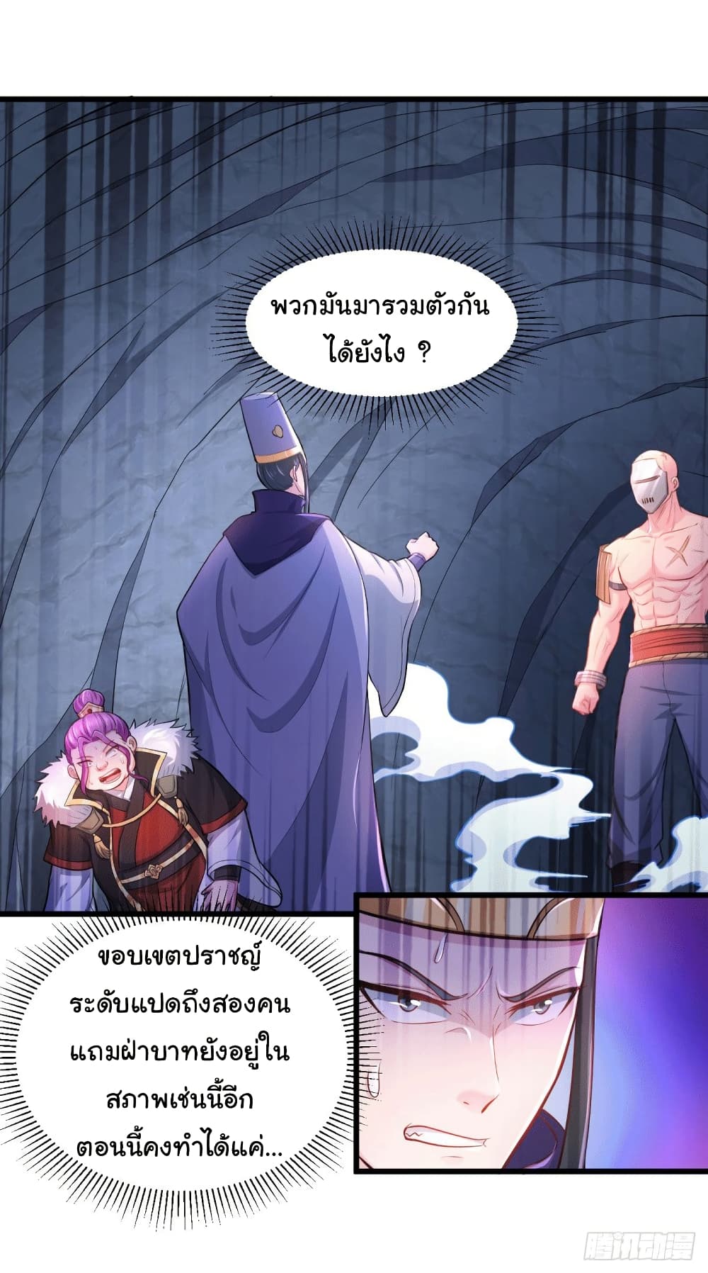 Immortal Husband on The Earth page 2