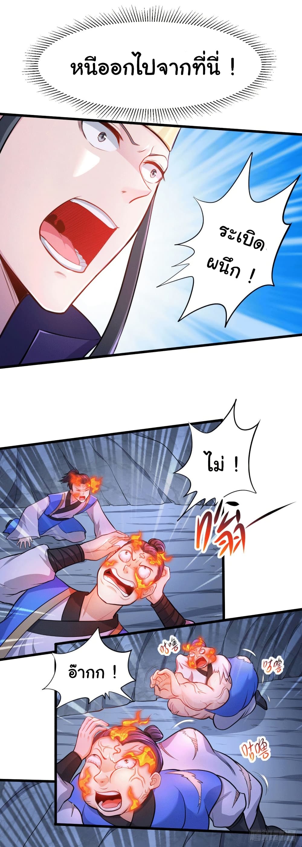 Immortal Husband on The Earth page 3