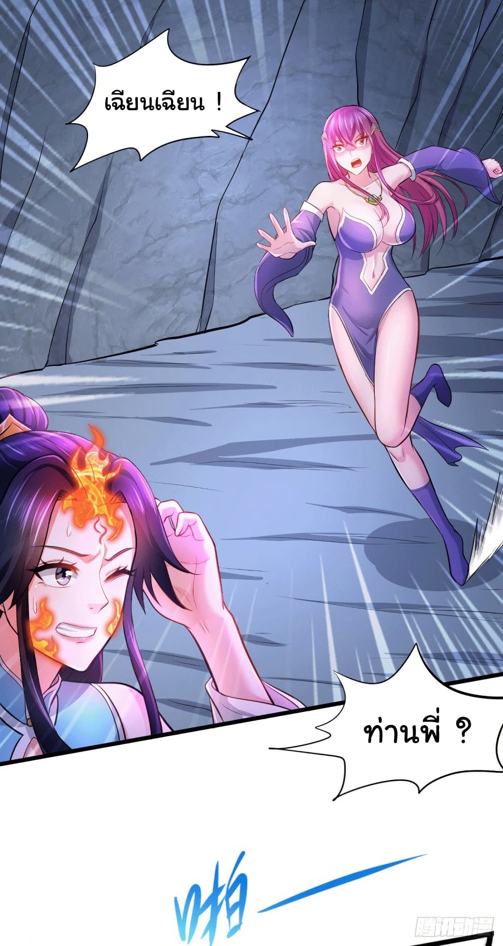 Immortal Husband on The Earth page 4