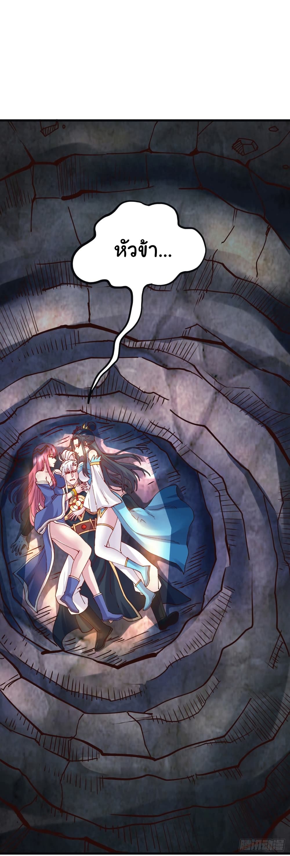 Immortal Husband on The Earth page 10