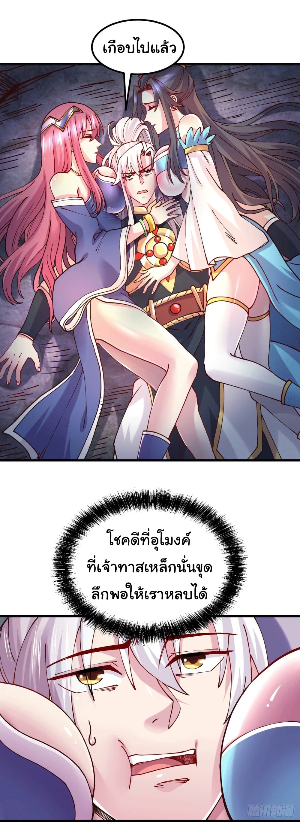 Immortal Husband on The Earth page 11