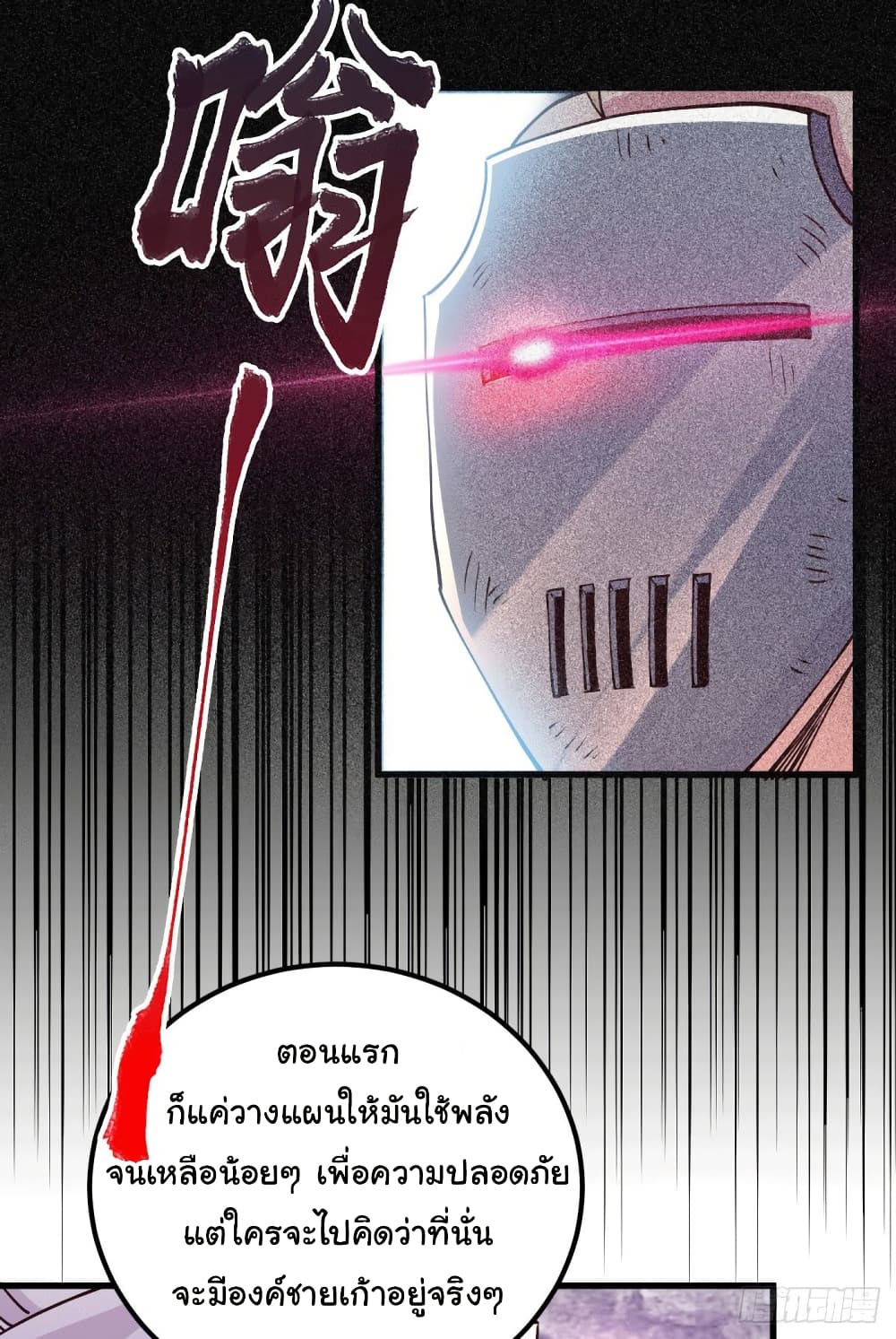 Immortal Husband on The Earth page 16