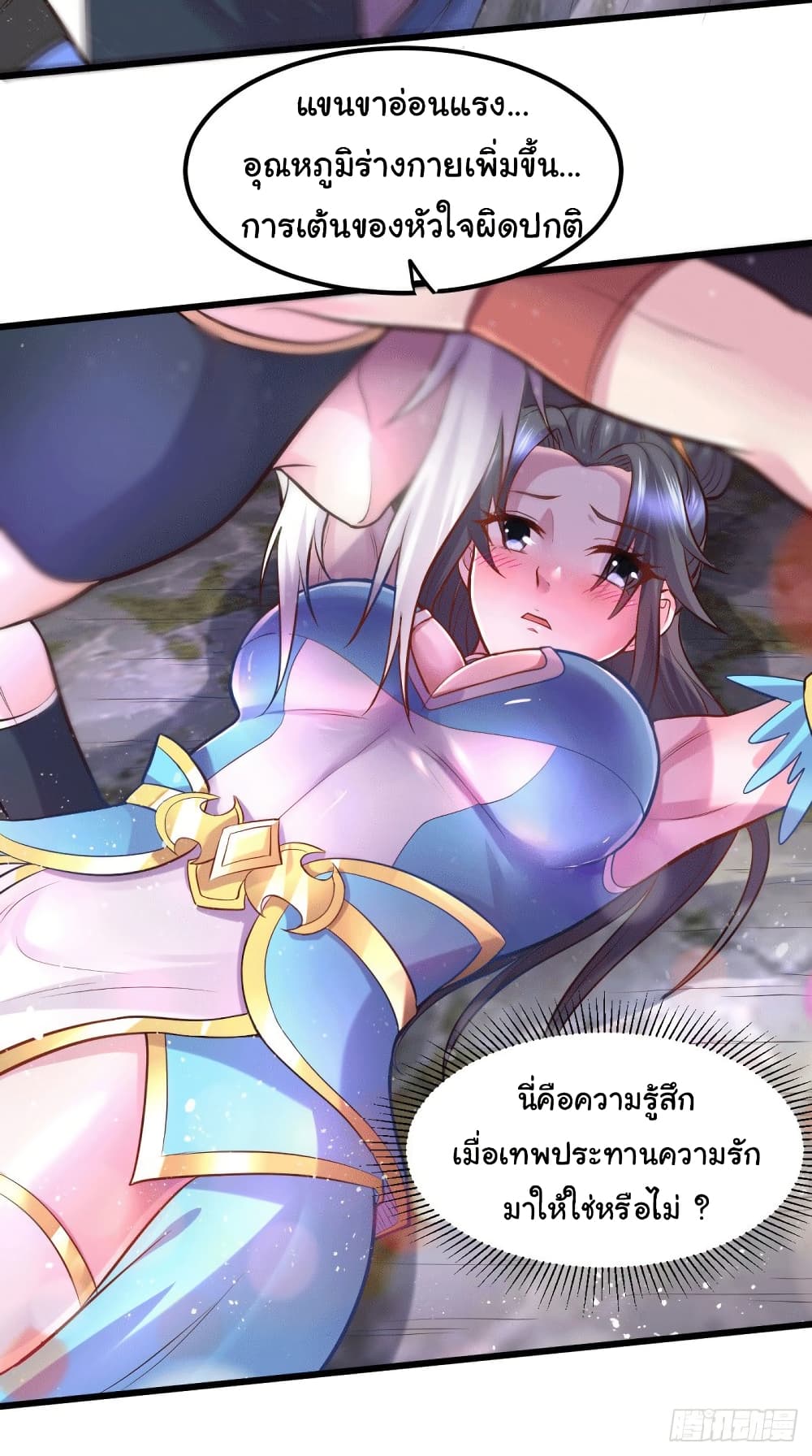Immortal Husband on The Earth page 20