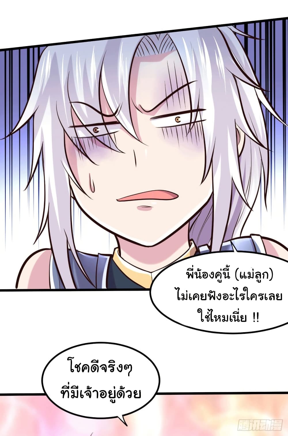 Immortal Husband on The Earth page 21