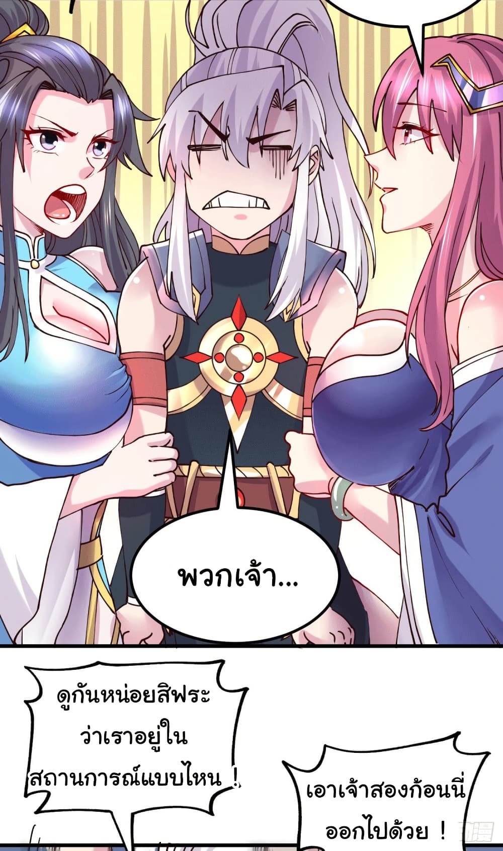 Immortal Husband on The Earth page 25