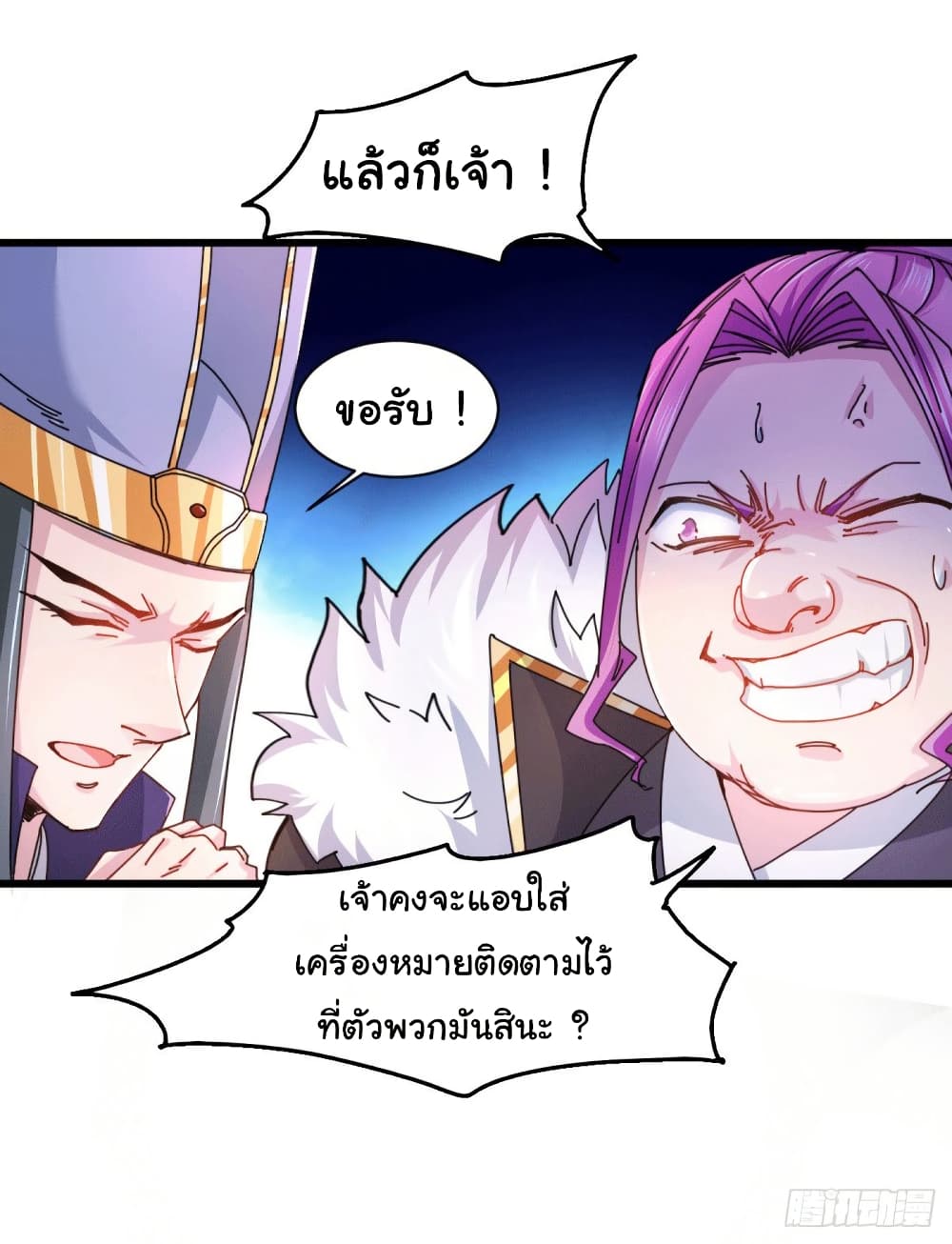 Immortal Husband on The Earth page 32